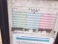 「豊玉北二丁目」バス停留所