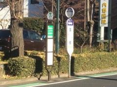 「蔵敷」バス停留所