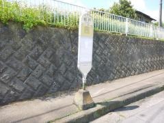 「前戸」バス停留所