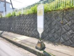 「前戸」バス停留所