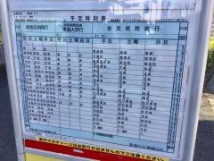 「農業高校」バス停留所