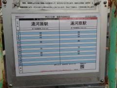 「門川」バス停留所