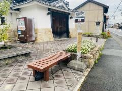 「関所跡」バス停留所