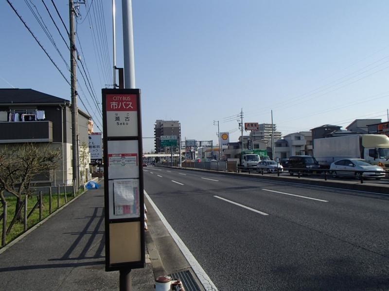 「瀬古」バス停留所北側です