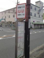 「家具町二丁目」バス停留所