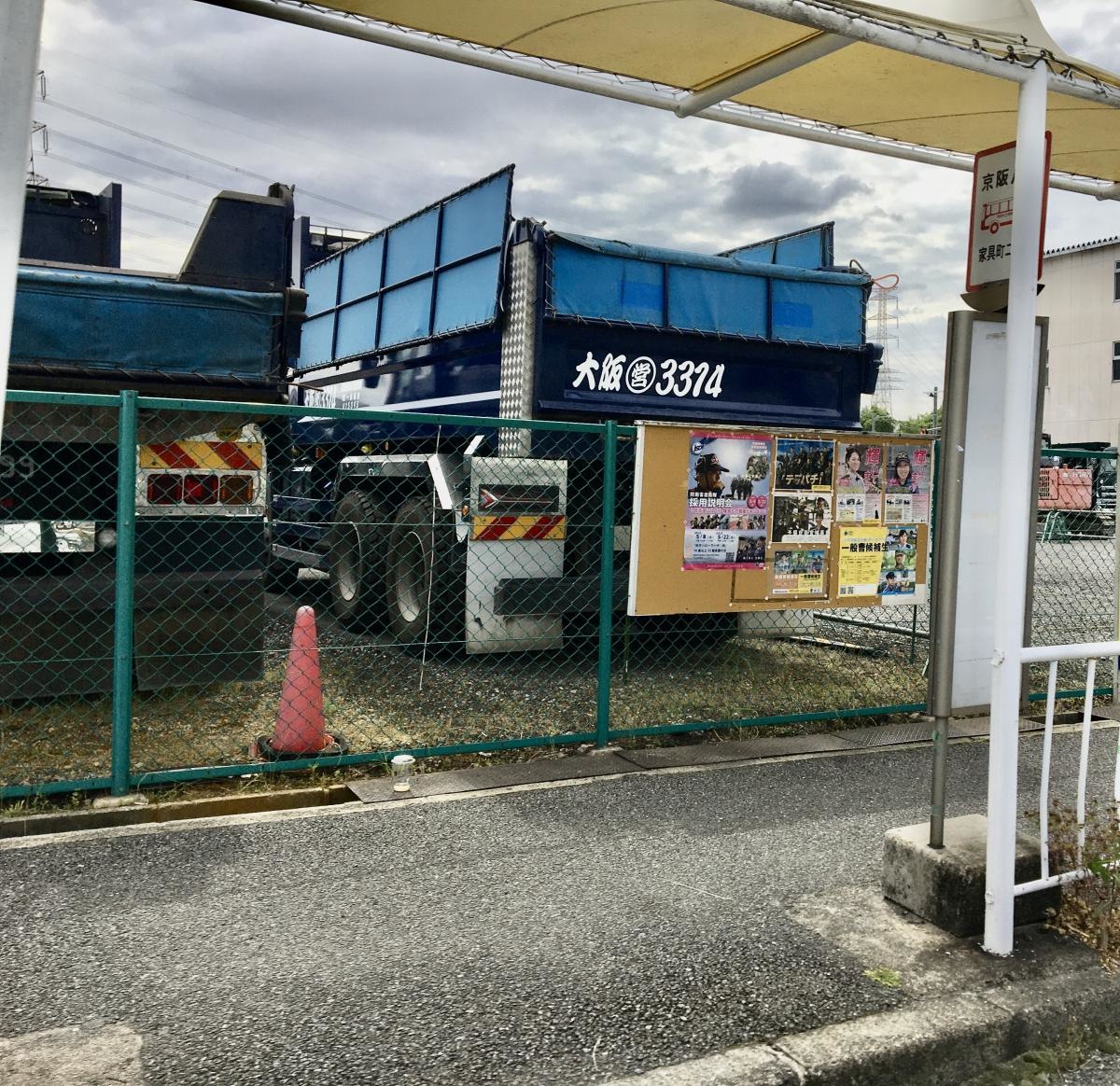 「家具町二丁目」バス停留所