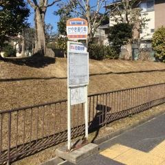 「けやき通り南」バス停留所