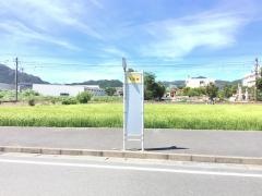 「下河内」バス停留所