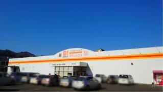 ダイレックス　府中店