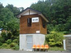 箱石駅
