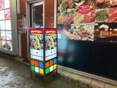 ジンギスカン　ひげのうし