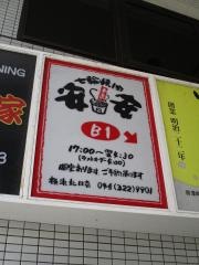 七輪焼肉　安安　横浜北口店