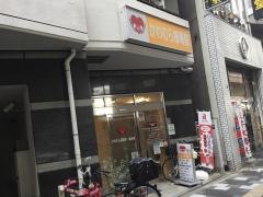 かわむら接骨院