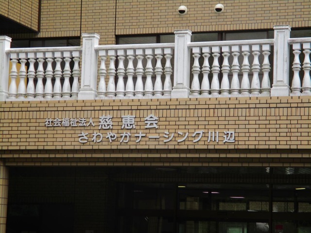 ホーム名