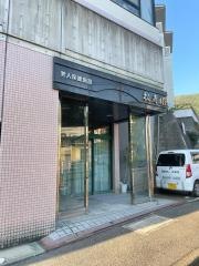 松寿園