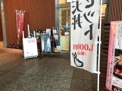 せんざん　横浜東口三井ビル店