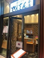 せんざん　横浜東口三井ビル店