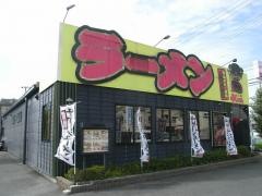 大阪ふくちぁんラーメン大東店