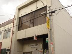 尾道西御所郵便局