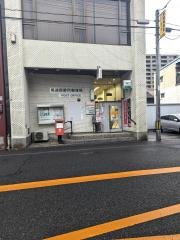尾道西御所郵便局