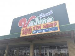 フレッシュバリュー西原店