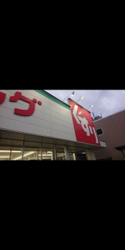 スギドラッグ　巽中店