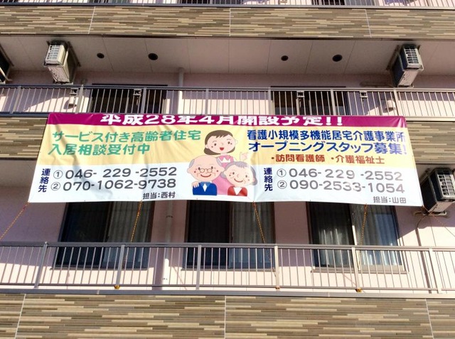 サービス付き高齢者向け住宅 マザーホーム戸室 施設外観