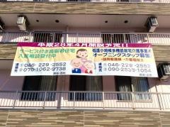 サービス付き高齢者向け住宅　マザーホーム戸室
