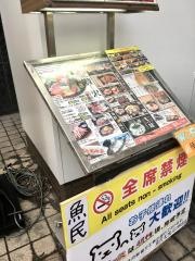 魚民　札幌北口駅前店