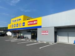 マツモトキヨシ　高島新屋敷店