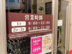 宮脇書店　金沢文庫店