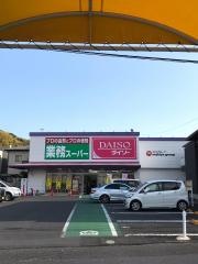 業務スーパー　静岡千代田店