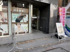 キュアメディカル鍼灸整骨院