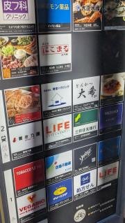 ライフ　京急蒲田駅前店