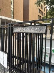大阪経済大学図書館