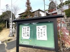 永見寺