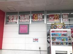 ツルハドラッグ　川西店