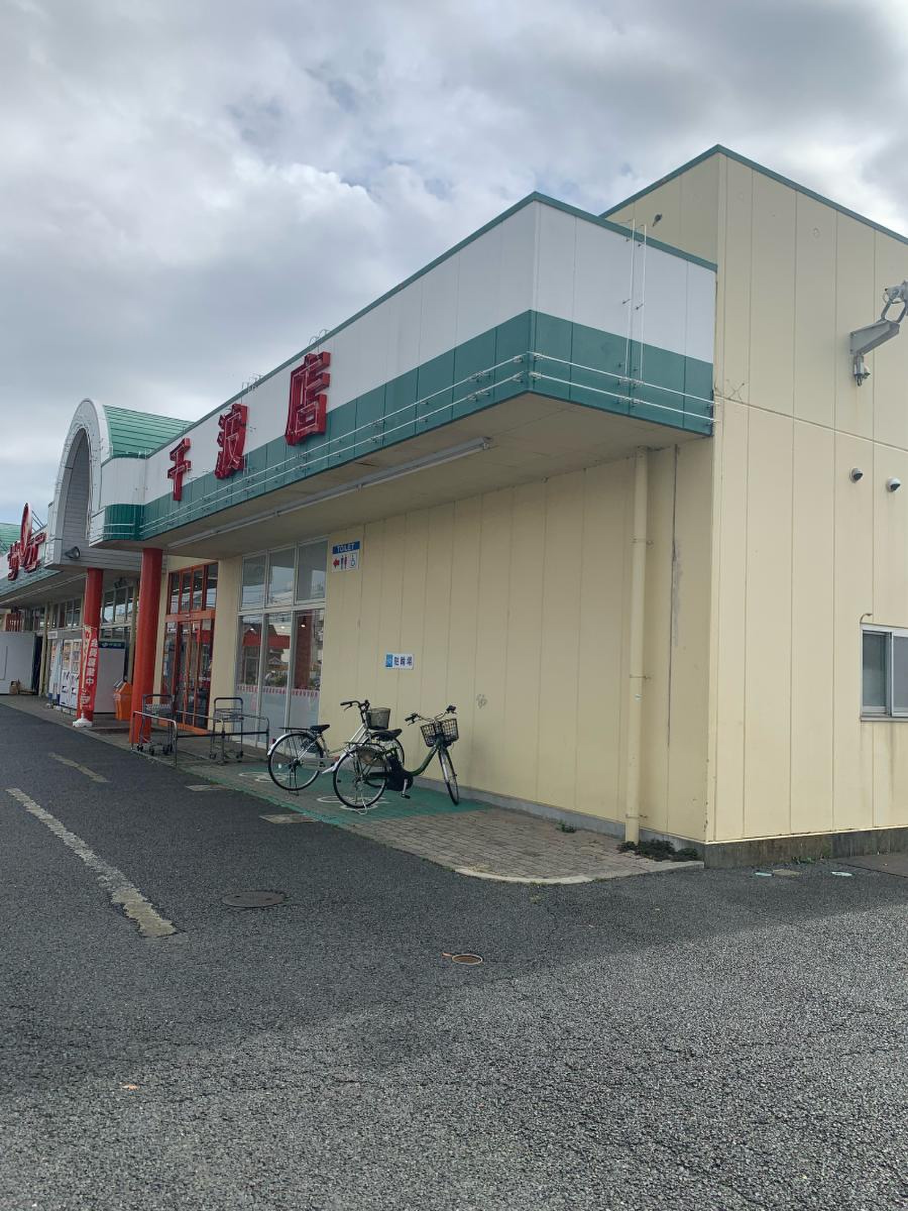 サンユー ストアー 千波 店