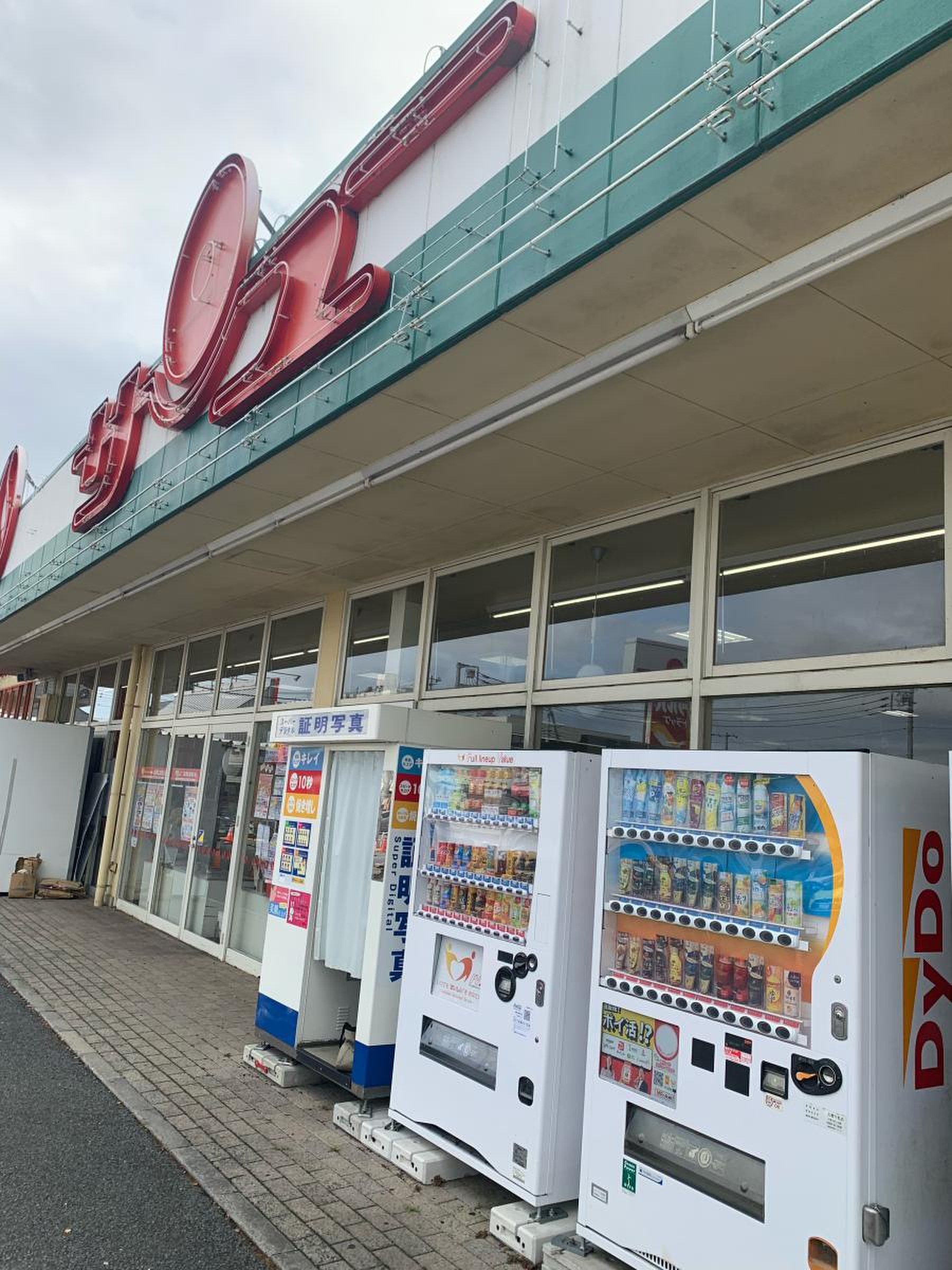 サンユー ストアー 千波 店