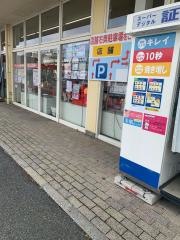 サンユーストアー千波店