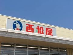 西松屋　ヨークタウン結城店
