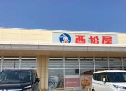 西松屋　ヨークタウン結城店