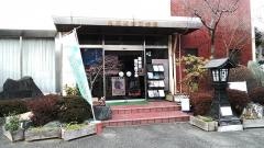 藤岡市鬼石商工会館