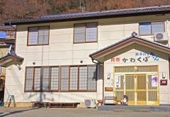 かわくぼ