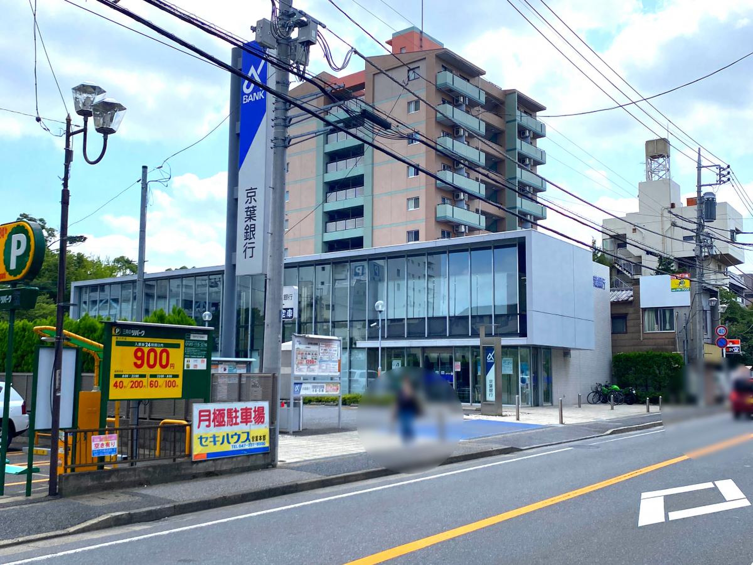 京葉 銀行 松戸 支店