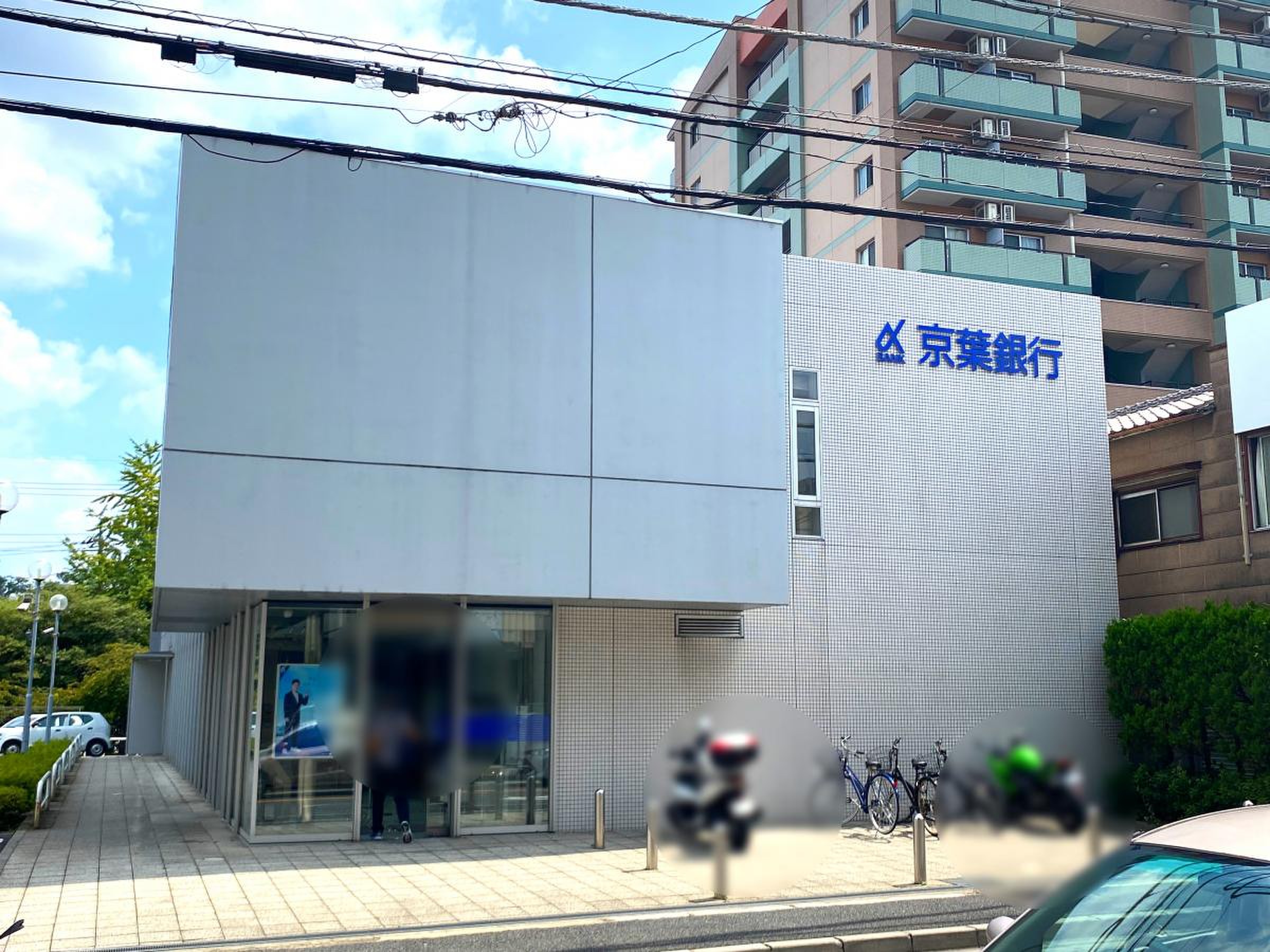 京葉 銀行 松戸 支店