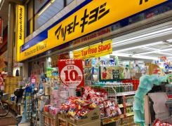 マツモトキヨシ　ルミエール新小岩店