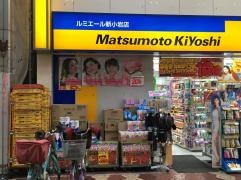 マツモトキヨシ　ルミエール新小岩店