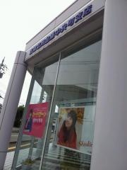敦賀信用金庫中央町支店