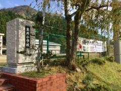熊川小学校